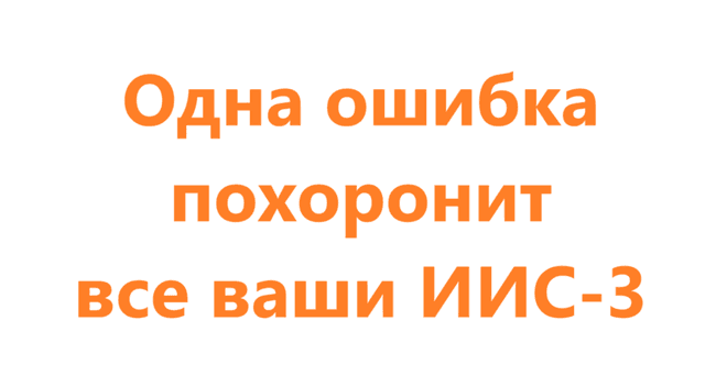 Заруинил все свои ИИС-3